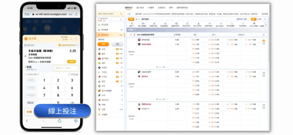 欧洲杯最后决赛2024年:最后的詳盡解說! 2 nba季後賽投注